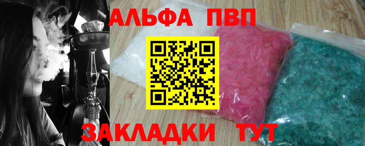 Alfa_PVP Соль Узловая