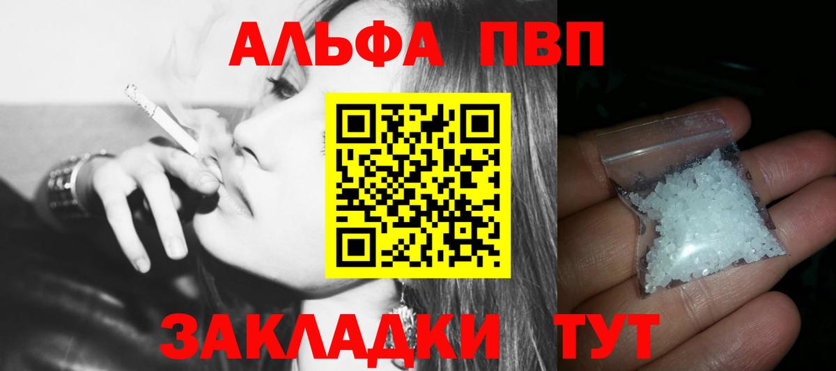 A-PVP Соль  Alpha PVP Соль  Alpha PVP  Узловая  Вход с VPN 