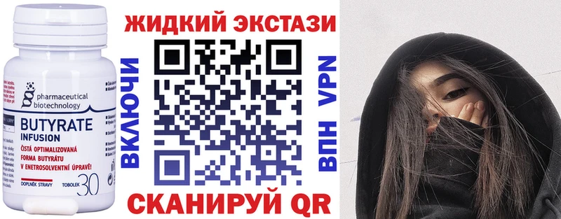 наркотики  Узловая  БУТИРАТ оксибутират 