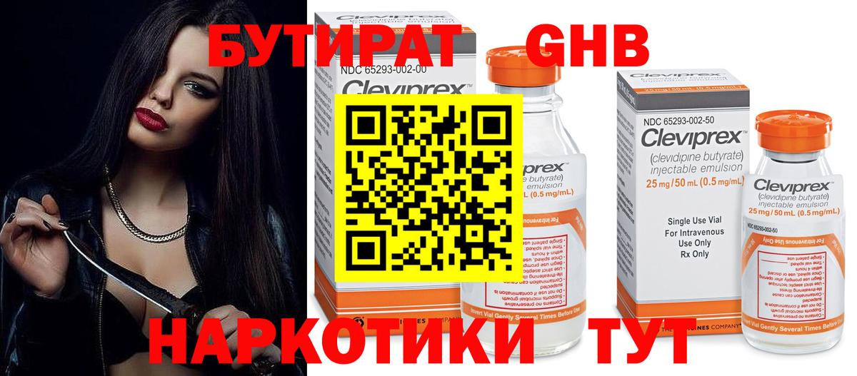Бутират буратино  Вход с VPN  Бутират  Узловая 