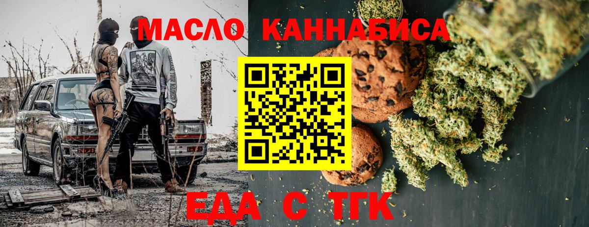 Узловая  Cannafood конопля  Вход с VPN 