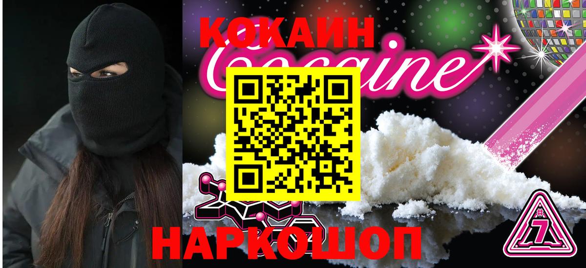Узловая  Cocaine Колумбийский  Кокаин  COCAIN Боливия  наркотики  Вход с VPN 