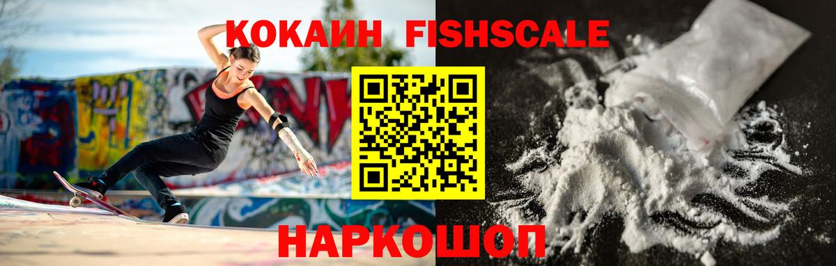 КОКАИН 97% Узловая