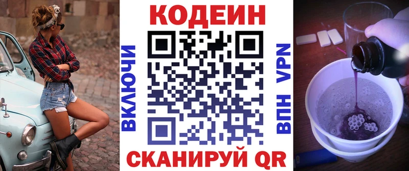 KRAKEN ТОР  Узловая  Кодеин напиток Lean (лин)  даркнет сайт 