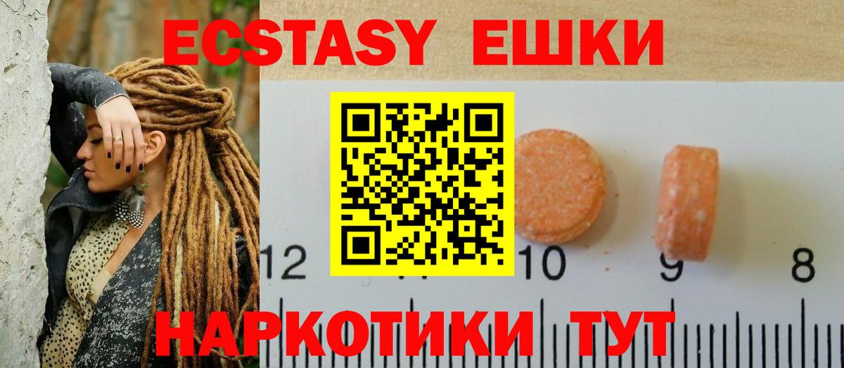 Экстази  ЭКСТАЗИ 250 мг  Экстази Punisher  Вход с VPN  Узловая 