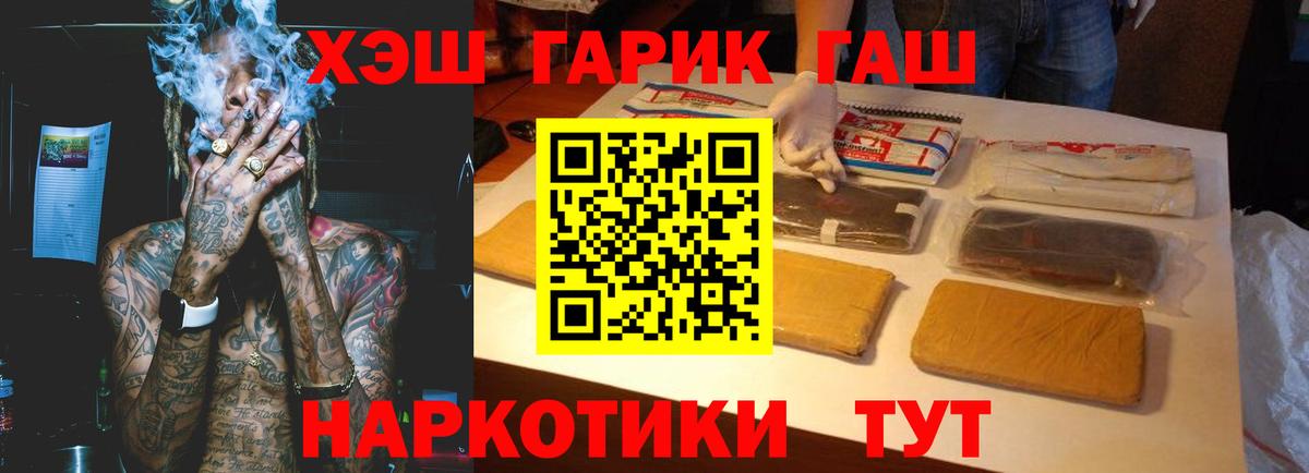 ГАШИШ VHQ Узловая