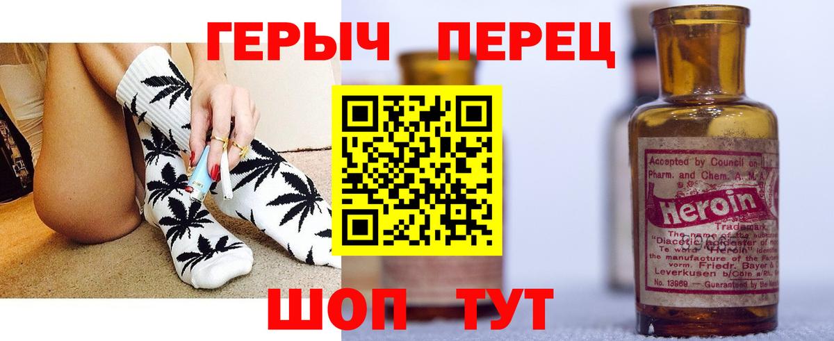 ГЕРОИН герыч Узловая