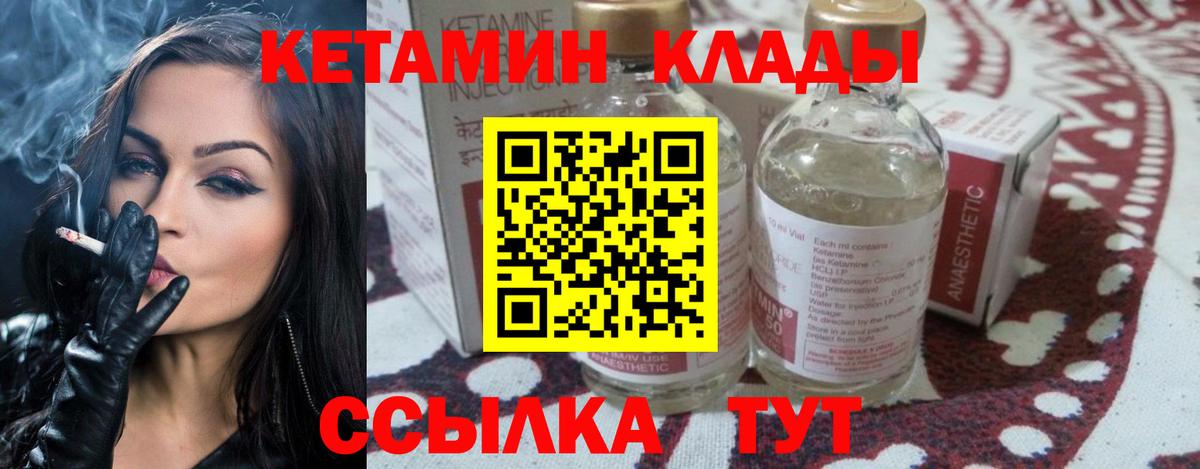Узловая  КЕТАМИН ketamine  Вход с VPN  Кетамин ketamine 