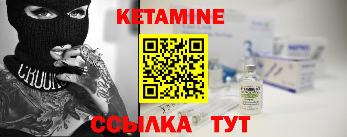 КЕТАМИН ketamine Узловая