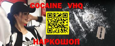кокаин VHQ Гусиноозёрск
