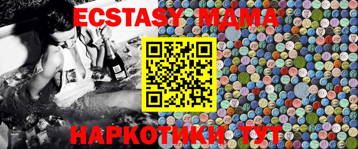 МДМА  MDMA VHQ  МДМА молли  Вход с VPN  Узловая 