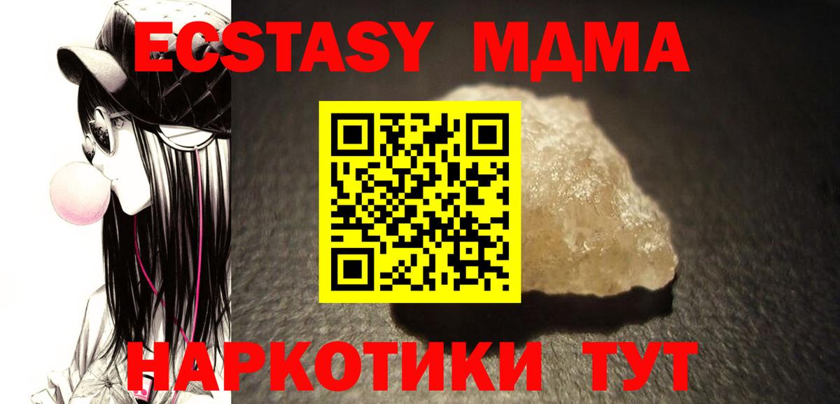MDMA crystal Узловая