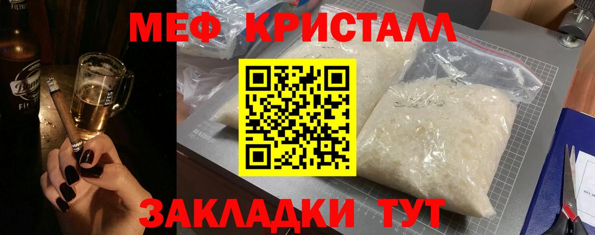 Узловая  МЯУ-МЯУ  Меф  Вход с VPN  МЕФ 4 MMC 