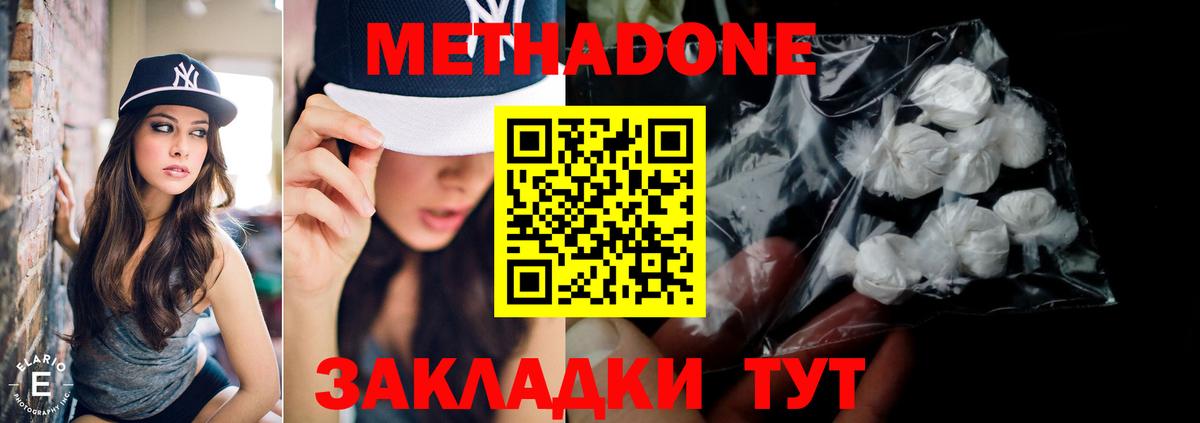 Метадон VHQ Узловая