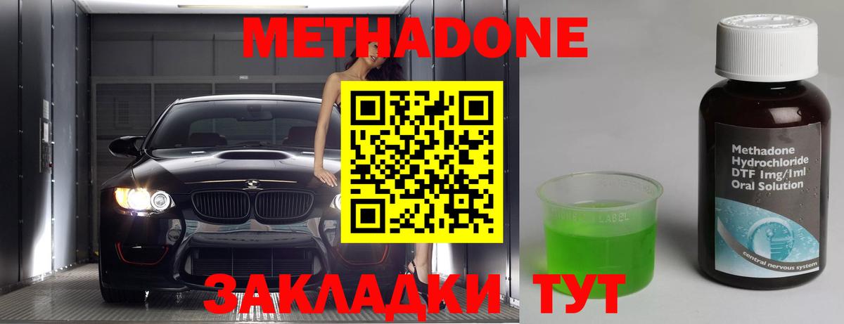 Узловая  MEGA ТОР  Вход с VPN  Метадон methadone 