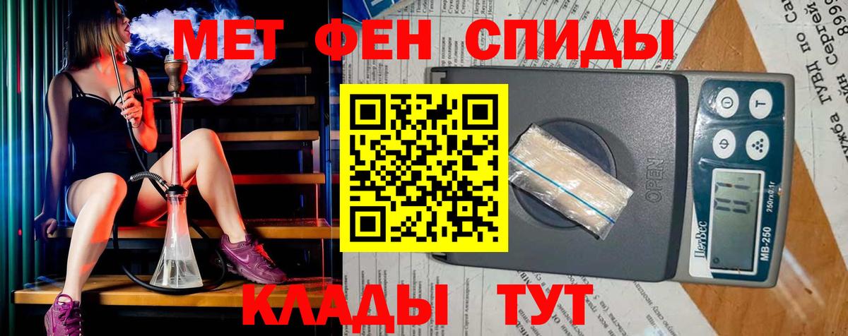 Метамфетамин кристалл Узловая