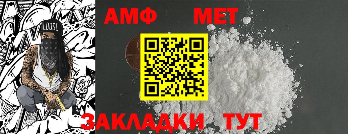 МЕТАМФЕТАМИН кристалл  Вход с VPN  Узловая 