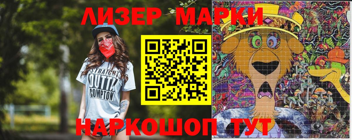 Узловая  Марки 25I-NBOMe 1,8мг  Марки 25I-NBOMe 1,8мг  Марки NBOMe  Вход с VPN 