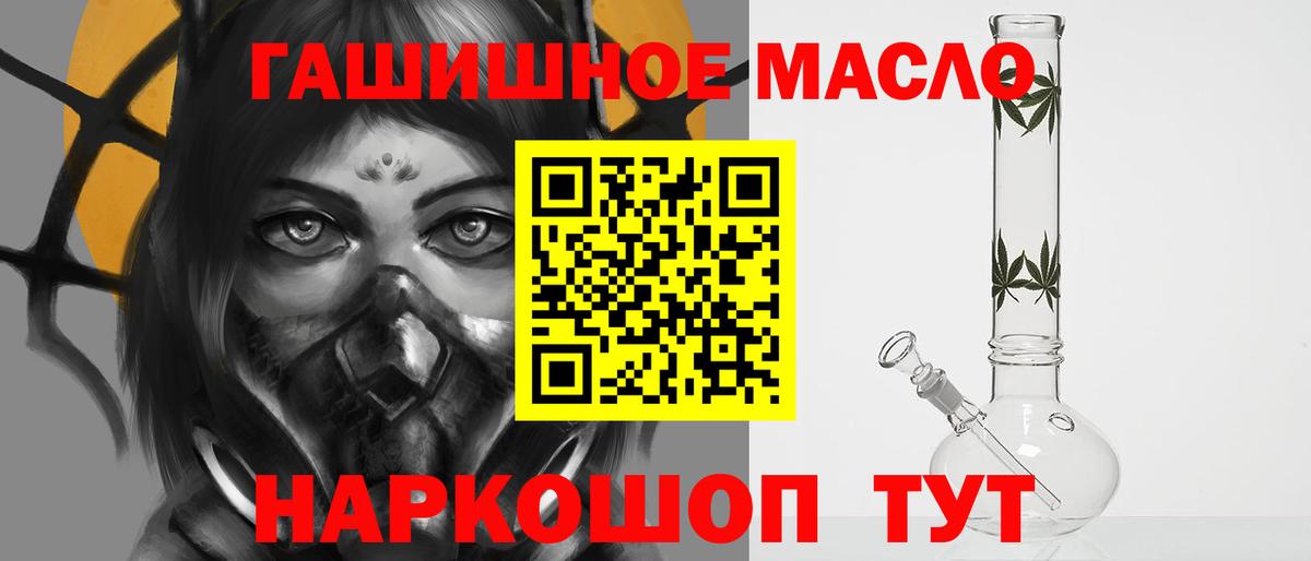 Узловая  ТГК вейп  ТГК гашишное масло  Вход с VPN 